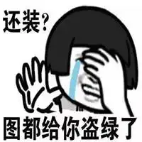 借钱套路表情包图片微信头像图片大全
