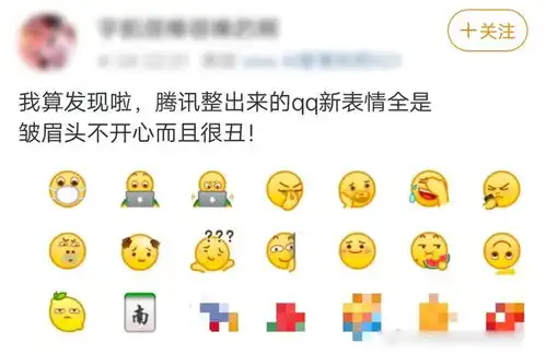 呆萌or偏瘫腾讯qq推出新版小黄脸表情包,网友吵成一片