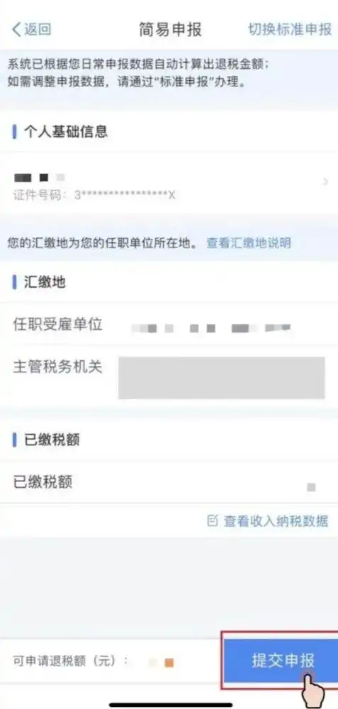 要退钱了事关密云人钱包,明天起就可办理有人曾退1万多
