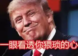 那个对孩子们冷嘲热讽的边境巡逻员,你还是管好自己的生活吧
