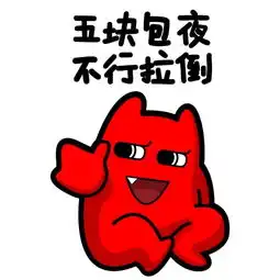 插画家园插画家园插画家园不行拉快乐大本营插画家园
