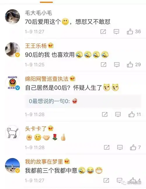 微信大数据来了常用表情包暴露年龄扎心了
