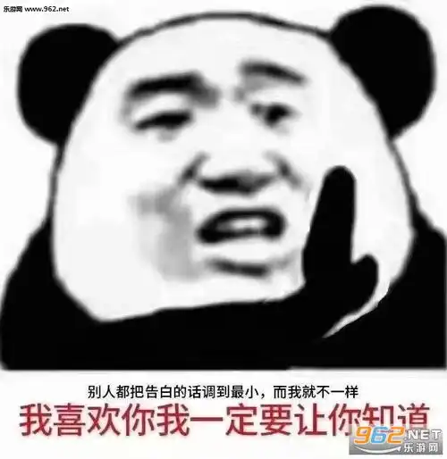 你的脖子真可爱上面顶个猪脑袋图片我喜欢你我一定要让你知道表情包下载乐游网游戏下载
