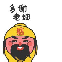掂从何处来从表情包中来花城app首发掂叔表情包,速下载吧
