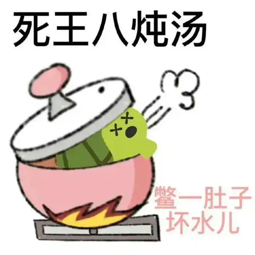 歇后语表情包阴阳怪气真好玩
