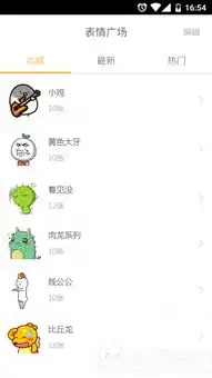 表情广场app
