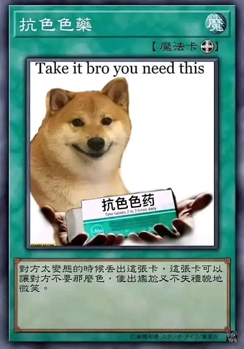 狗子色色表情包
