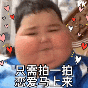 热门沙雕表情包丨哥哥酱,可以和人家恋恋爱吗
