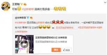 王思聪赞郭碧婷可爱网友新旧老公在一起
