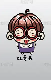 psd表情吐舌头psd格式表情吐舌头素材图片psd表情吐舌头设计模板我图网
