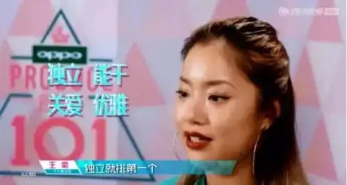 杨超越和王菊轮番上热搜,网友的评价亮了
