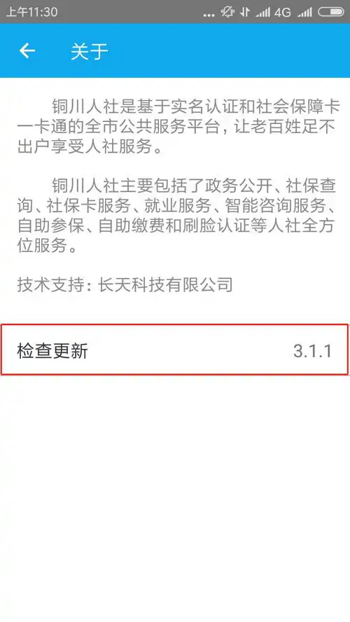 账户被锁定,如何认证
