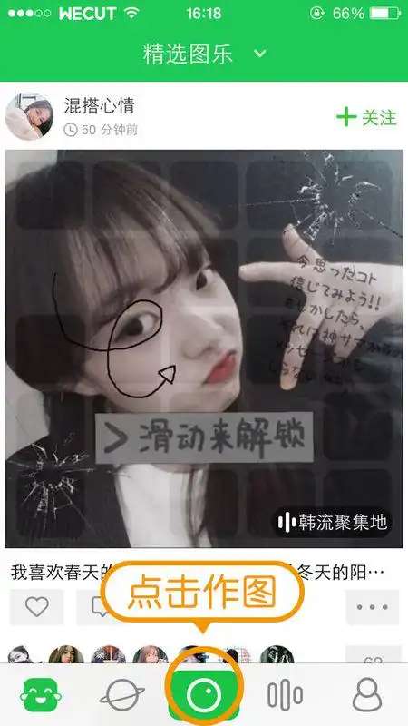 爆屏p图软件
