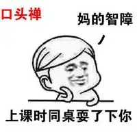 暴走表情素材图片qq暴走漫画表情暴漫表情大全腾牛个性网
