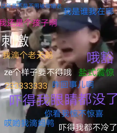 吴谨言被粉丝当面喊老公和老婆的表情也太搞笑啦
