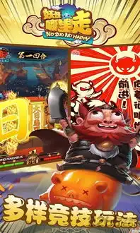妖怪哪里走破解版下载妖怪哪里走内购破解版下载v1.0安卓无限元宝版2265手游网
