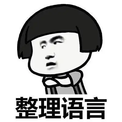 化妆品都包包表情包开心