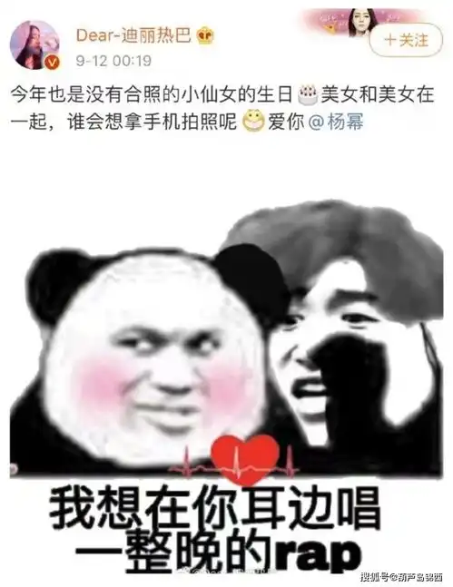 杨幂34岁生日群星祝福,张大大郭敬明晒合照,热巴差点闹乌龙
