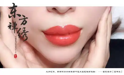 很多人选择了它,都说是增加气色的好方法
