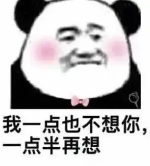 土味情话表情包,撩妹必备
