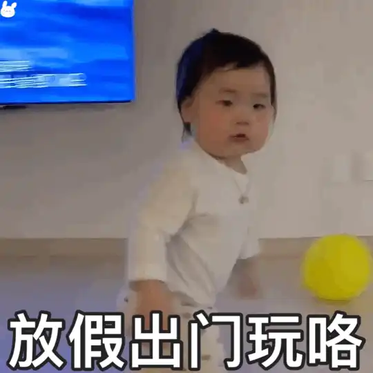 黄夏温动图表情,找我准没好事
