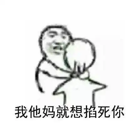 王者荣耀表情包你根本不爱我你只是看上我的段位
