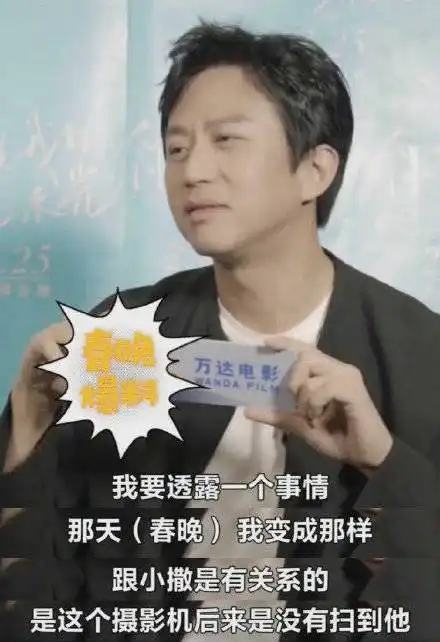 社交牛杂症邓超春晚嗨成表情包竟是因为这
