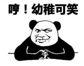 当代社交定律一看就会一做就废
