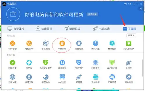 qq表情精灵怎样卸载

