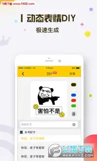 表情王国下载免费版表情王国app最新版5.7.1下载飞翔下载
