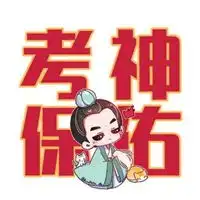 保佑一切顺利的图片保佑一切平安顺利图片
