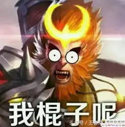 王者荣耀这是一篇有内涵的文章,贱贱的你会喜欢吗
