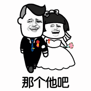 可能我见了姚明,才显我矮吧抖音可能否改编歌词表情包

