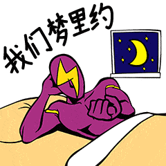 群发给朋友的晚安心语简短,晚上好动态表情图片带字
