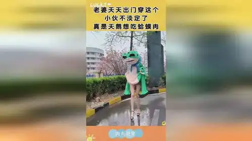 婆天天出门穿这个,小伙不淡定了,真是天鹅想吃蛤蟆肉
