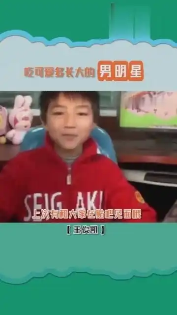 吃可爱多长大的男明星,王俊凯吴磊呆萌到爆,但还是张艺兴最可爱
