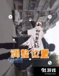 抖音火影忍术变身特效怎么弄炫酷变身火影教程
