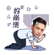 小包总行走的表情包免费下载
