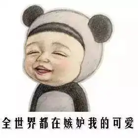 真实的程序猿和段子里的一样吗
