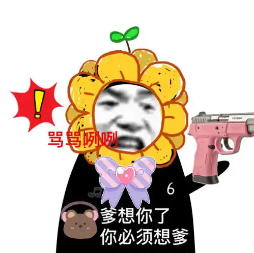 热门沙雕表情包第九十八期