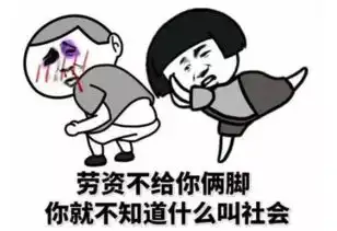 避免踩坑只能帮你到这了...
