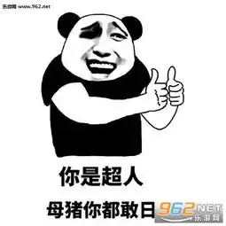 你问我有没有空表情图片突然好想打死你又有点怕坐牢表情包下载乐游网游戏下载
