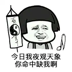 首发运营人专用表情包,撩用户怼产品一套就够了
