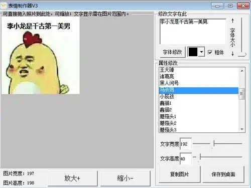 微信表情制作器绿色下载自定义表情制作器下载斗图神器v3绿色版腾牛下载