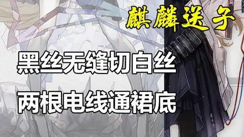 明日方舟关于惊蛰如何迫害ce5大盾哥
