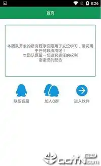 qq隐藏表情app下载qq隐藏表情v1.0安卓版腾牛安卓网
