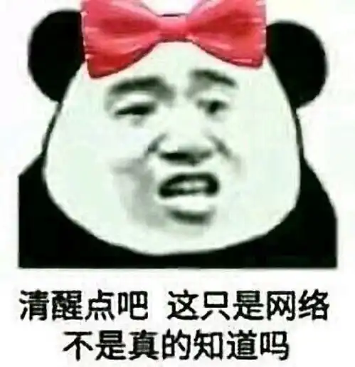 小黄脸熊猫头小猫咪让人开心的就是好表情包

