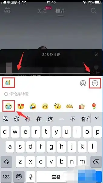 抖音自带的表情怎么能弄到微信里面啊
