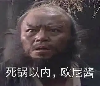 最近很火的张飞表情包俺也一样
