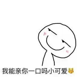 适合情侣聊天的表情包来了除了我以外的男人,都是坏男人
